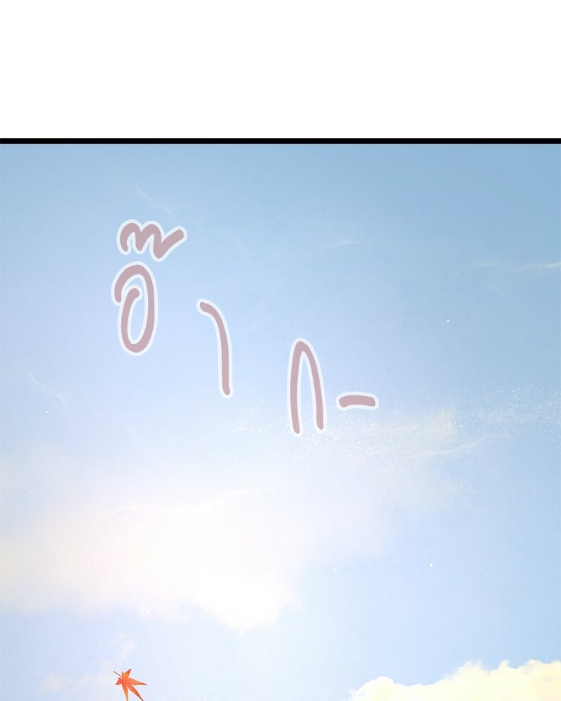 ทวงคืนชานบี - หน้า 86