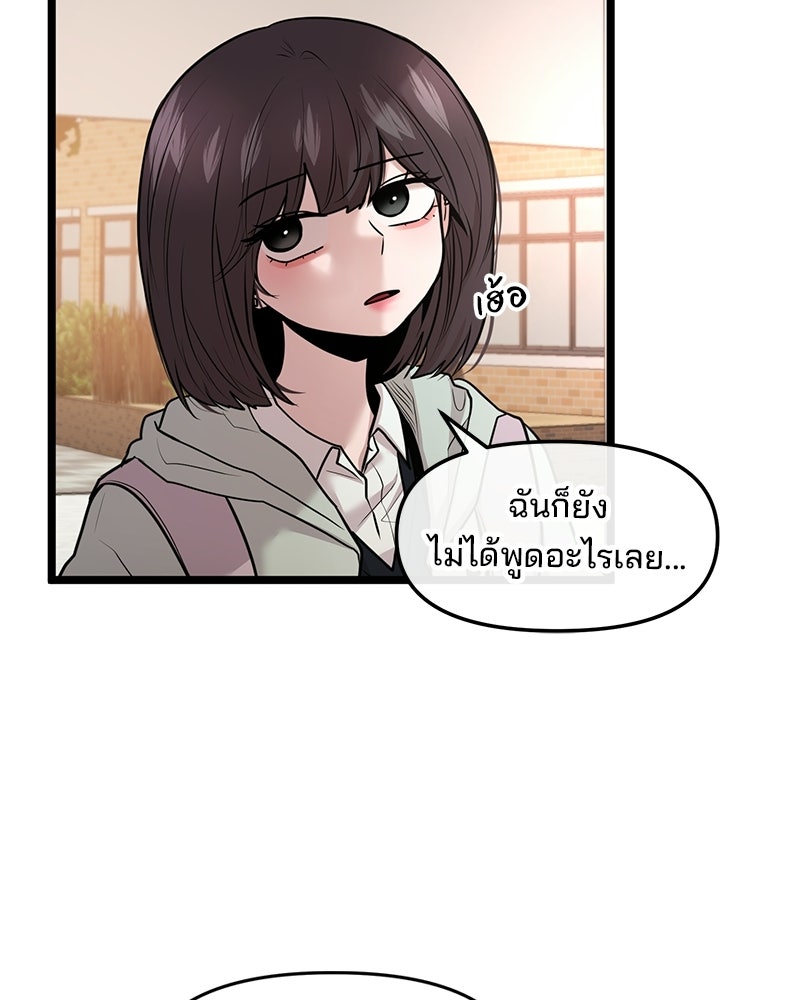 ทวงคืนชานบี - หน้า 9