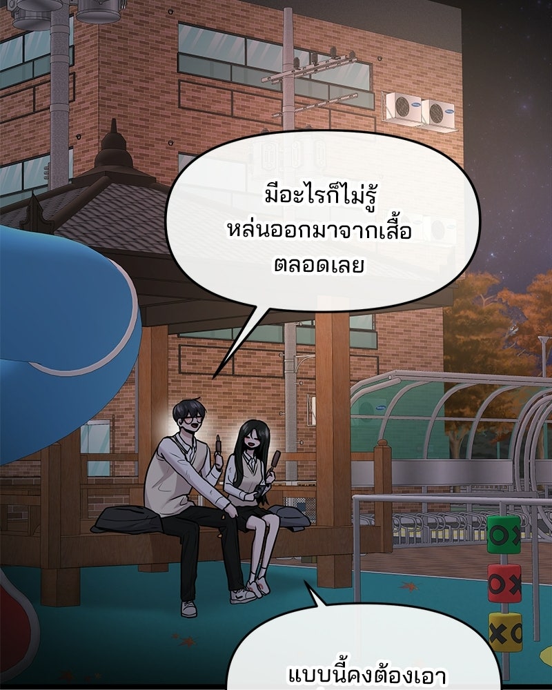 ทวงคืนชานบี - หน้า 90