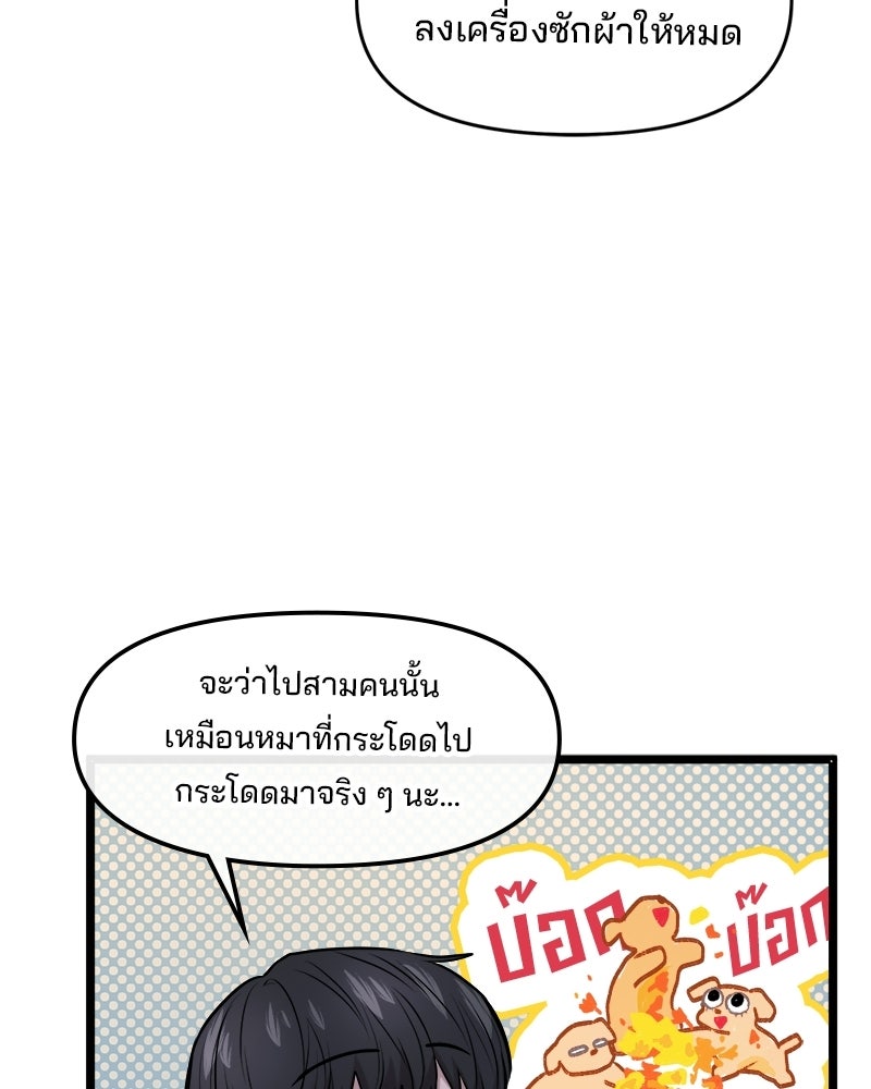 ทวงคืนชานบี - หน้า 91