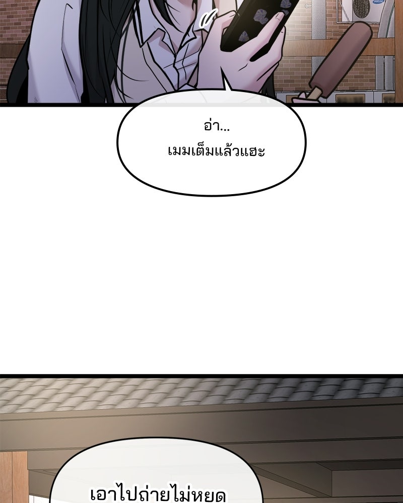 ทวงคืนชานบี - หน้า 94