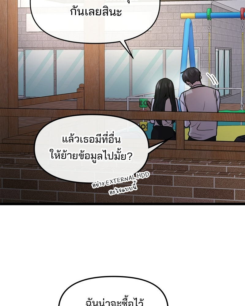 ทวงคืนชานบี - หน้า 95