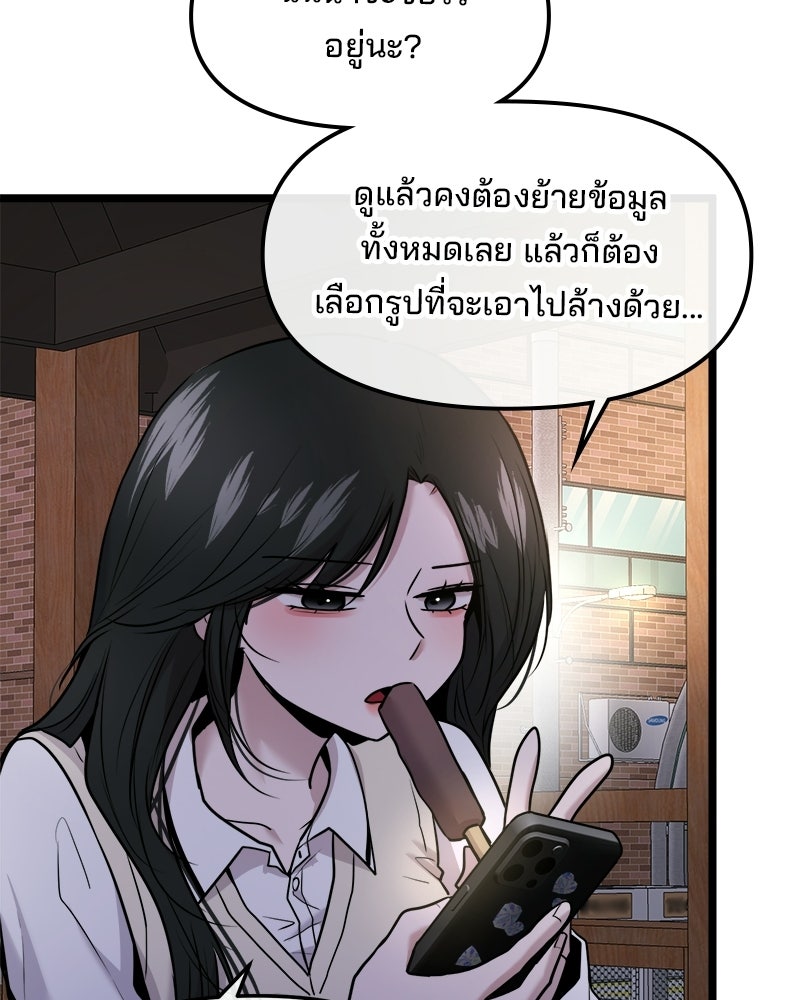 ทวงคืนชานบี - หน้า 96