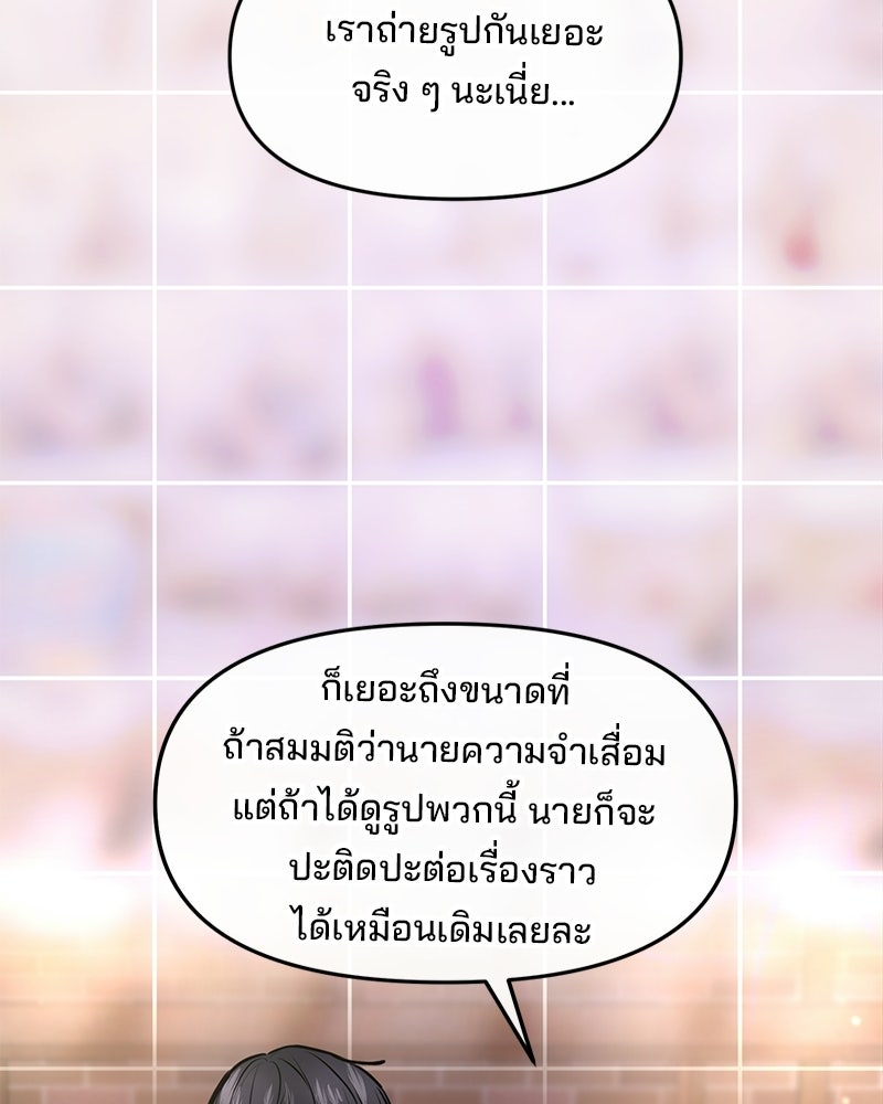ทวงคืนชานบี - หน้า 98