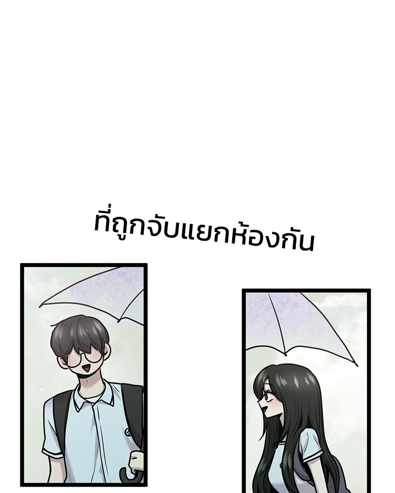 ทวงคืนชานบี - หน้า 10