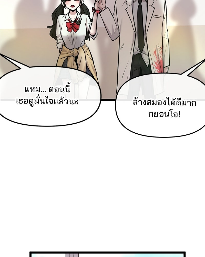 ทวงคืนชานบี - หน้า 100