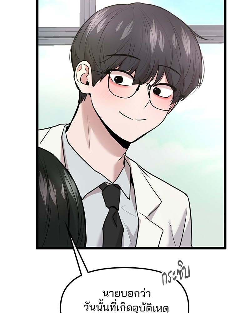 ทวงคืนชานบี - หน้า 101