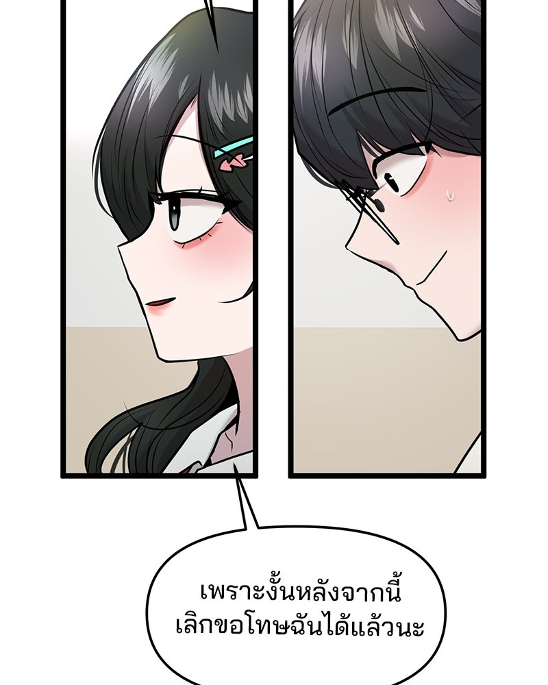 ทวงคืนชานบี - หน้า 103