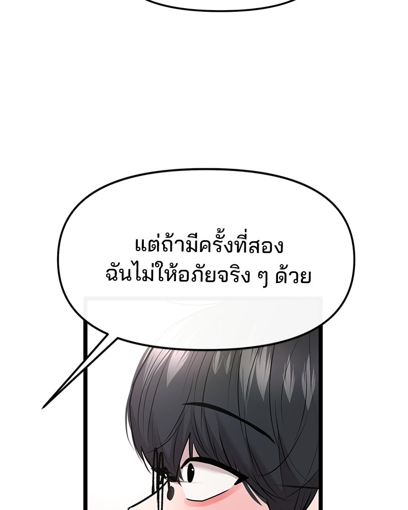 ทวงคืนชานบี - หน้า 104