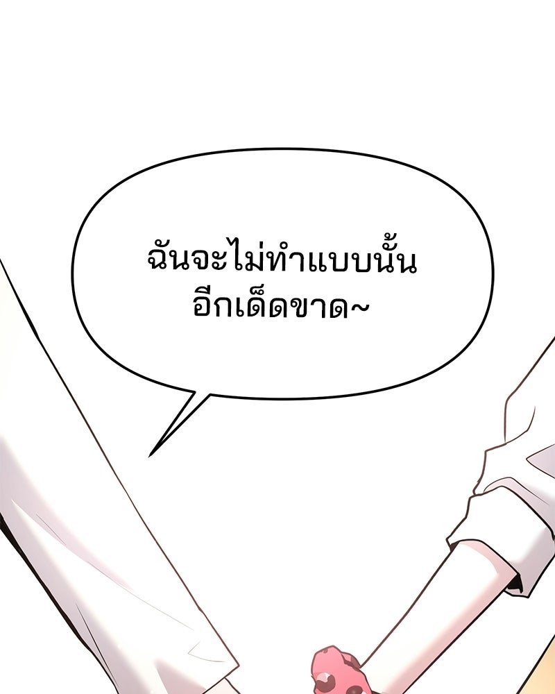 ทวงคืนชานบี - หน้า 106