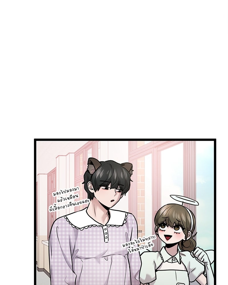 ทวงคืนชานบี - หน้า 108
