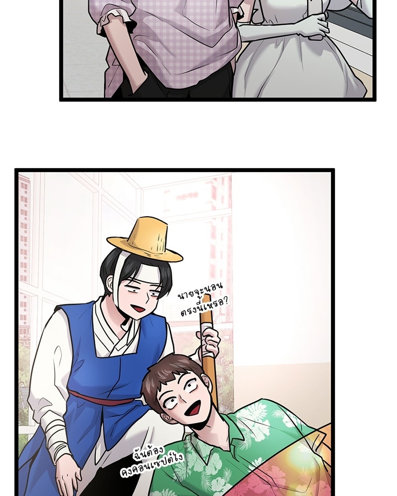 ทวงคืนชานบี - หน้า 109