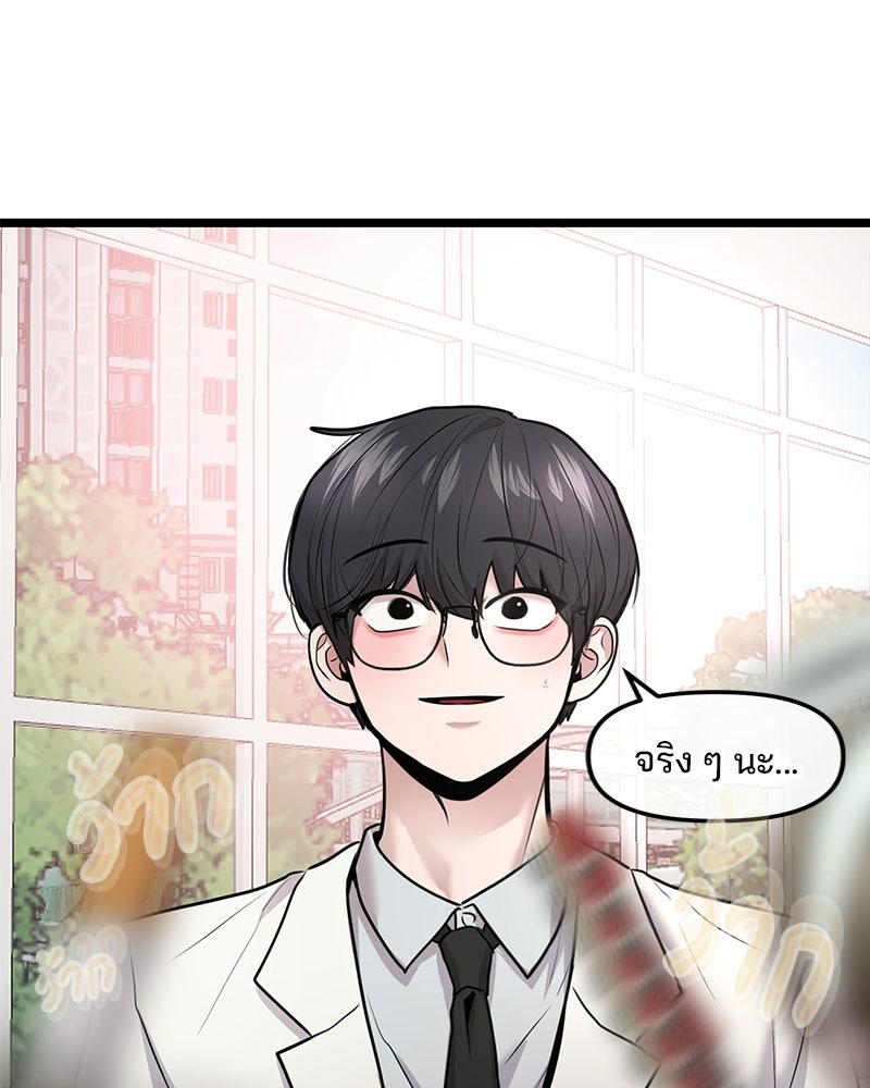 ทวงคืนชานบี - หน้า 112