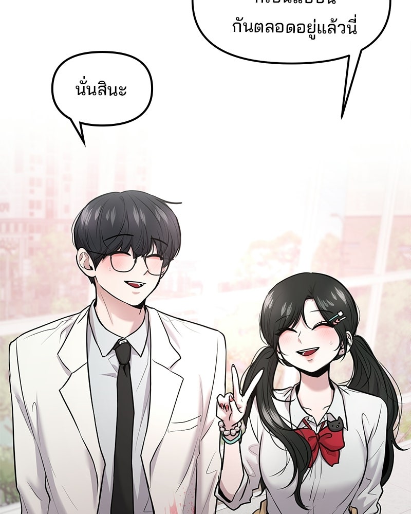 ทวงคืนชานบี - หน้า 115