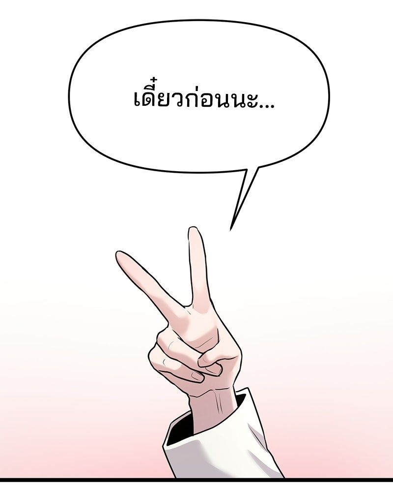 ทวงคืนชานบี - หน้า 117