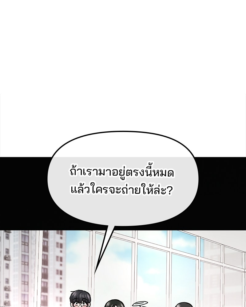 ทวงคืนชานบี - หน้า 118