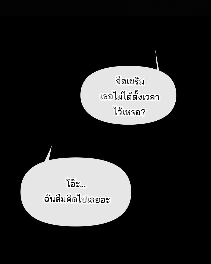 ทวงคืนชานบี - หน้า 120
