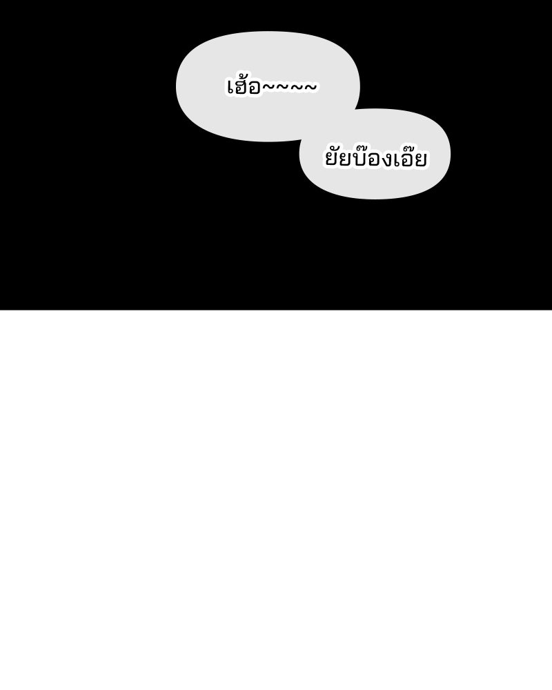 ทวงคืนชานบี - หน้า 121