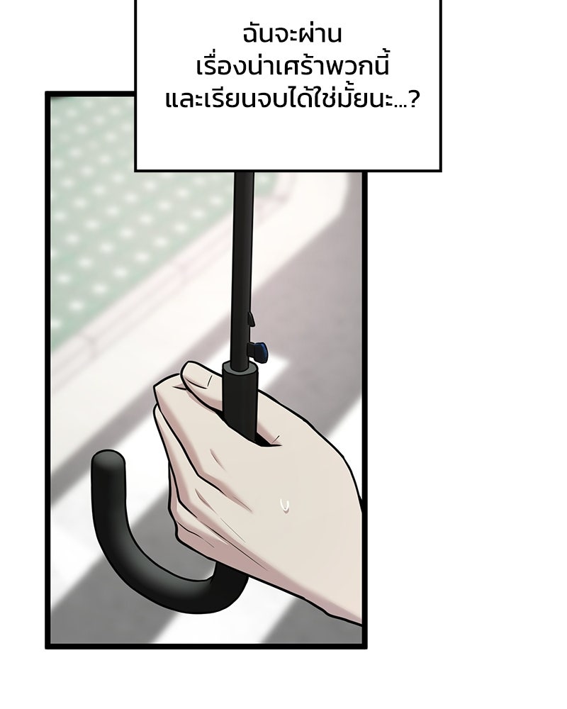 ทวงคืนชานบี - หน้า 16