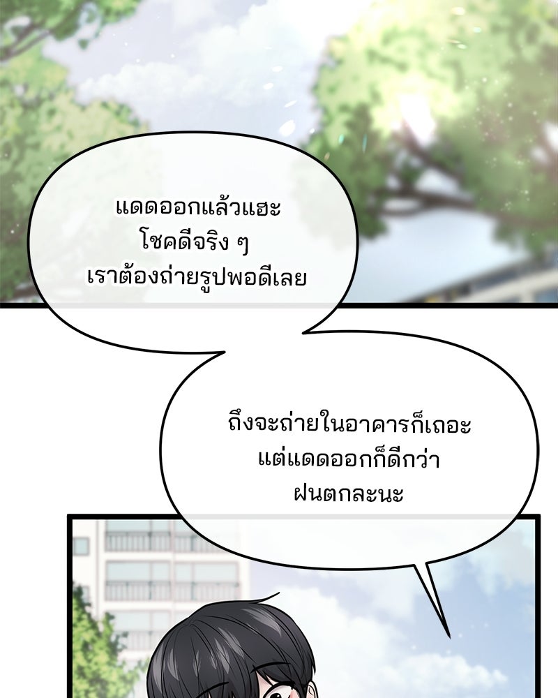 ทวงคืนชานบี - หน้า 21