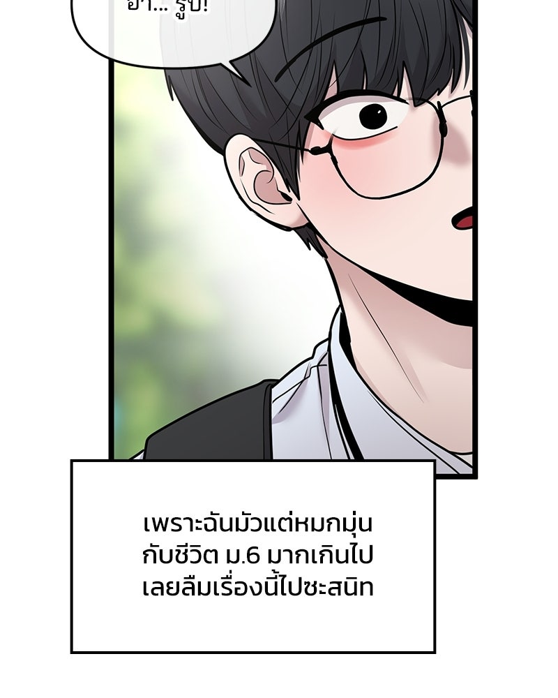 ทวงคืนชานบี - หน้า 23