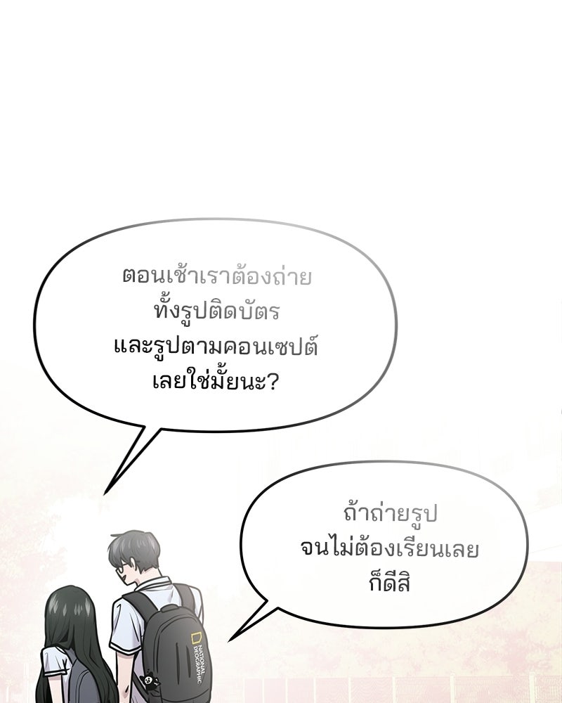 ทวงคืนชานบี - หน้า 24