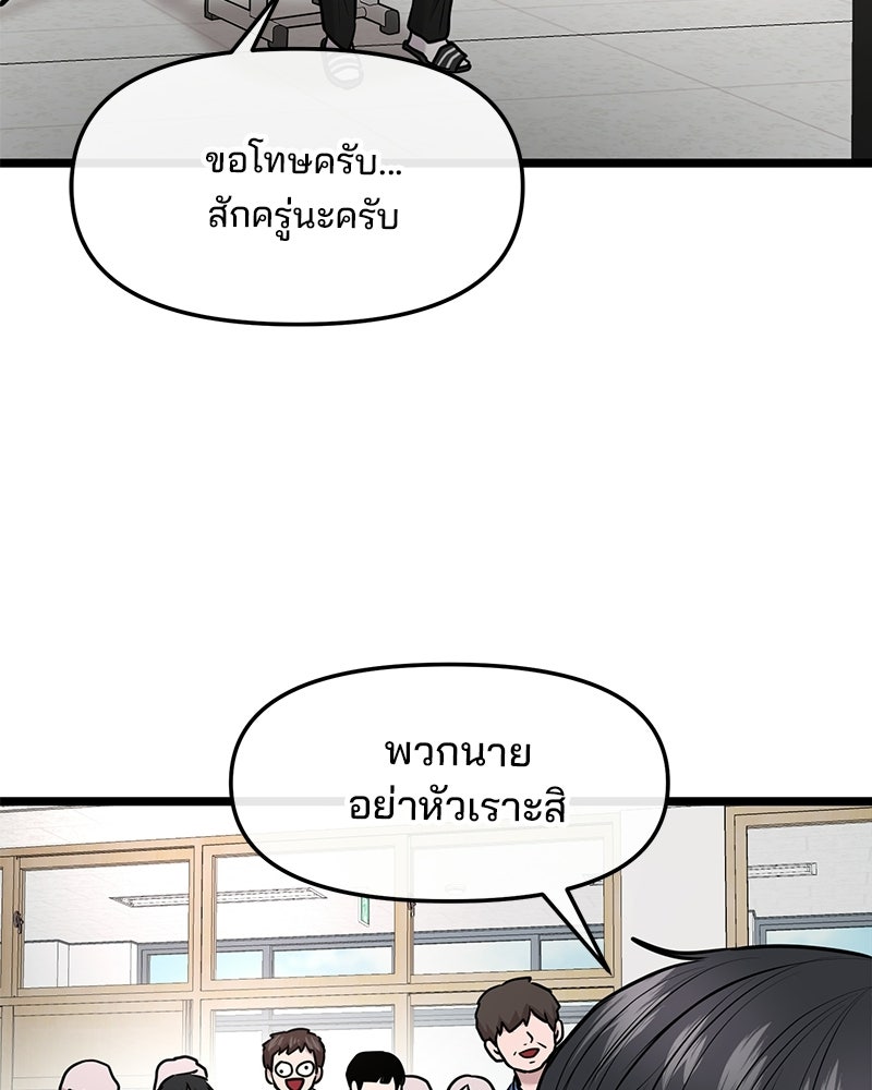 ทวงคืนชานบี - หน้า 29