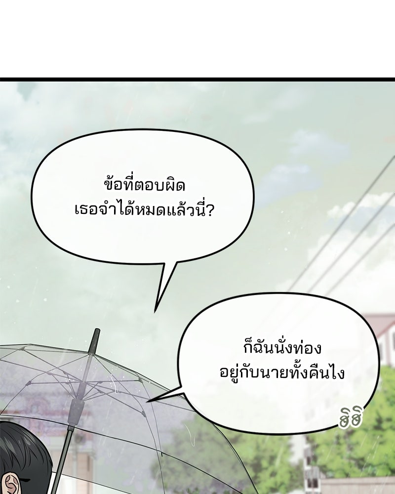 ทวงคืนชานบี - หน้า 3