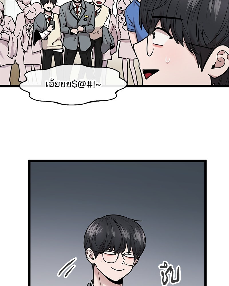 ทวงคืนชานบี - หน้า 30