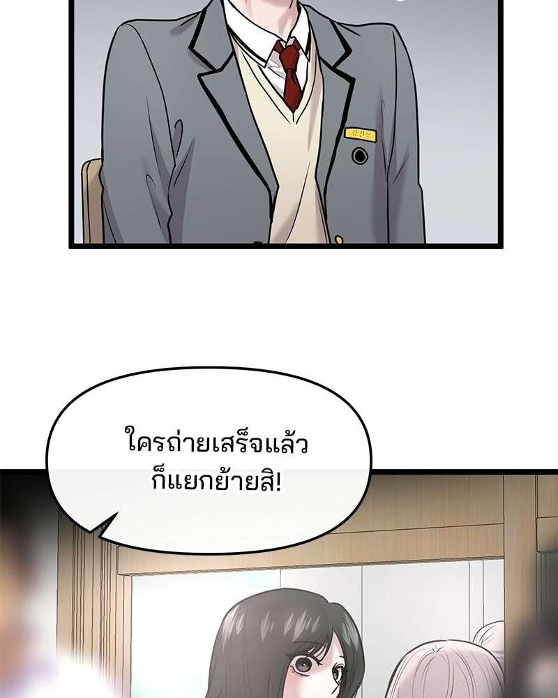 ทวงคืนชานบี - หน้า 31