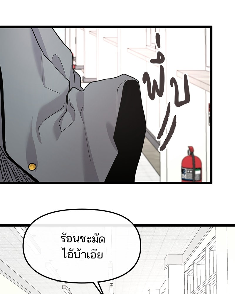 ทวงคืนชานบี - หน้า 35