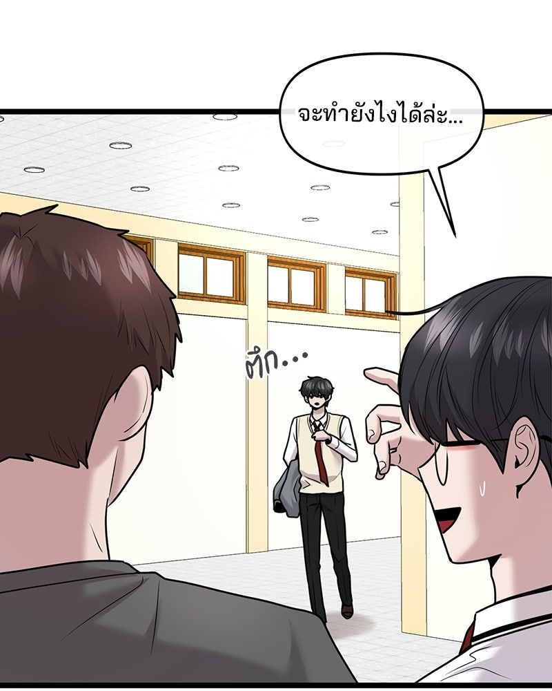 ทวงคืนชานบี - หน้า 37