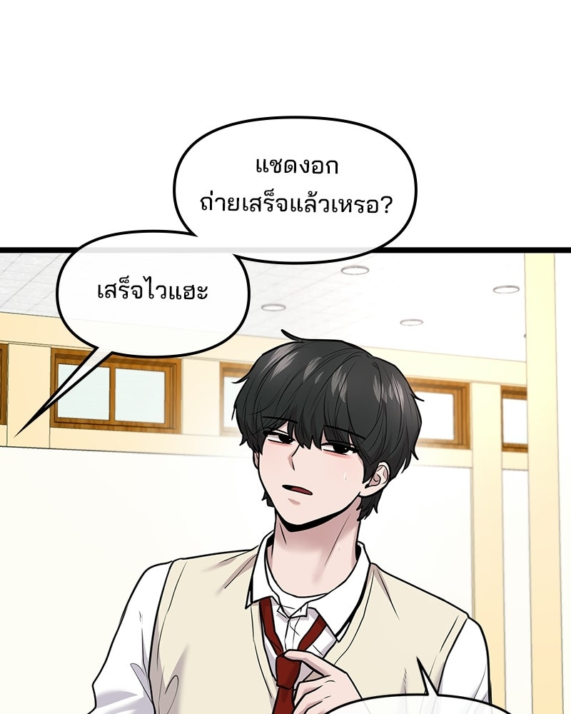 ทวงคืนชานบี - หน้า 38