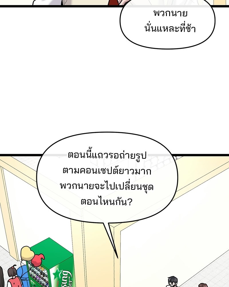 ทวงคืนชานบี - หน้า 39