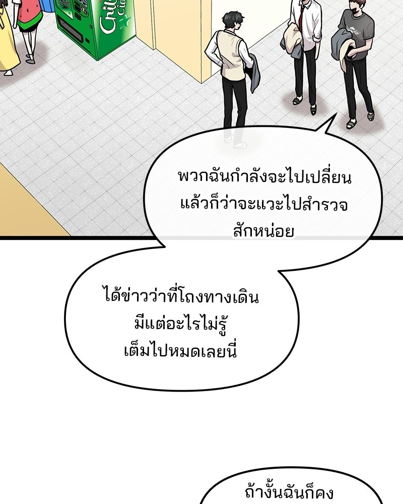 ทวงคืนชานบี - หน้า 40