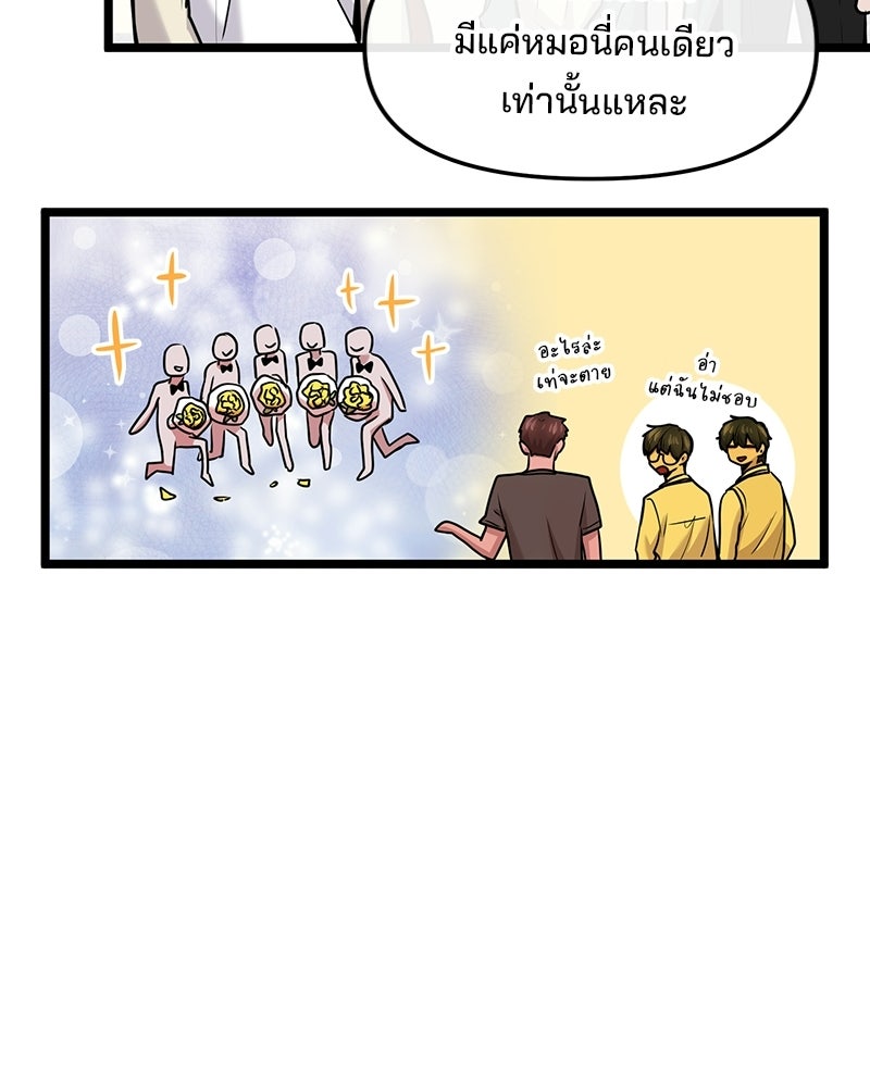 ทวงคืนชานบี - หน้า 42
