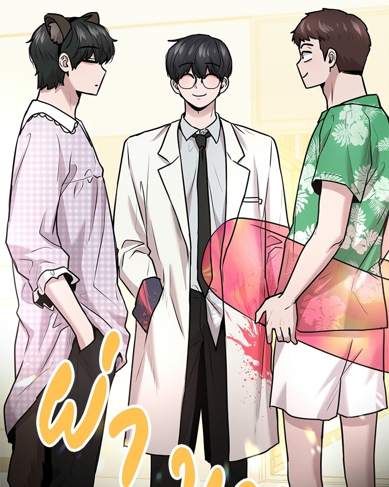 ทวงคืนชานบี - หน้า 46