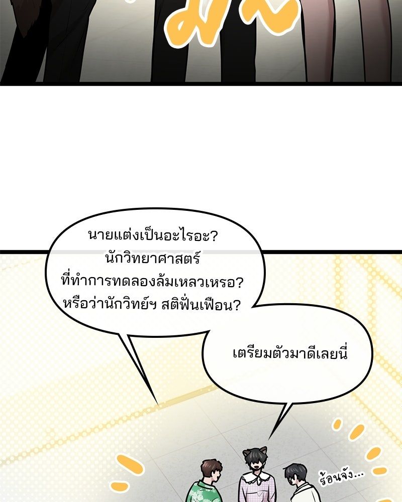 ทวงคืนชานบี - หน้า 47