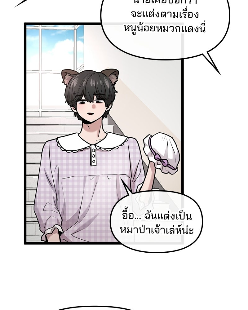 ทวงคืนชานบี - หน้า 49