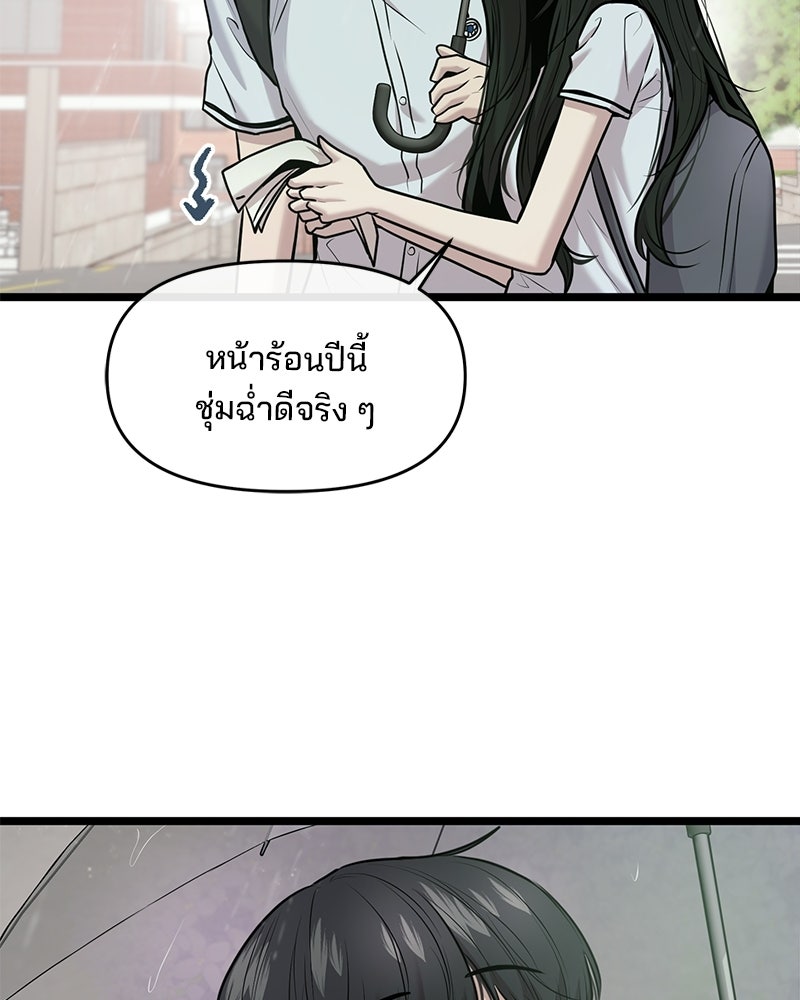 ทวงคืนชานบี - หน้า 5