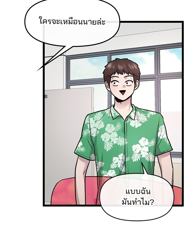 ทวงคืนชานบี - หน้า 50
