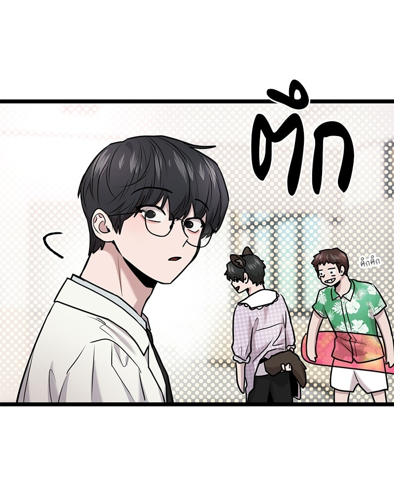 ทวงคืนชานบี - หน้า 51