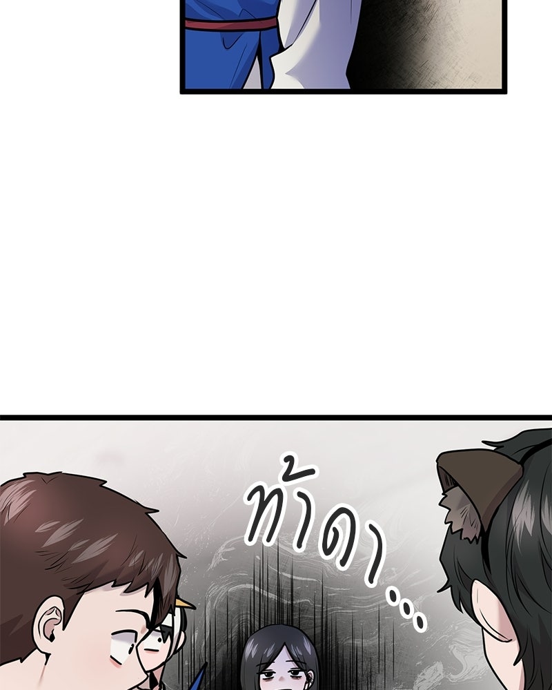 ทวงคืนชานบี - หน้า 54