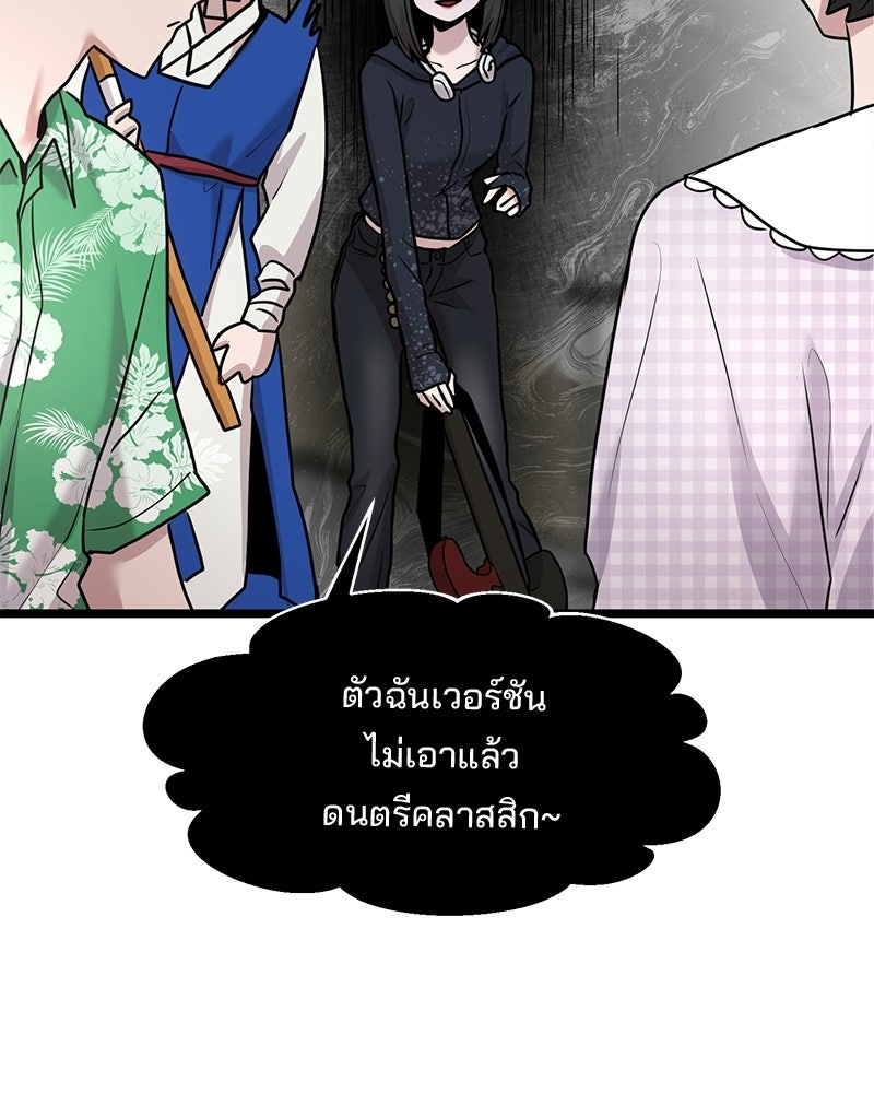 ทวงคืนชานบี - หน้า 55