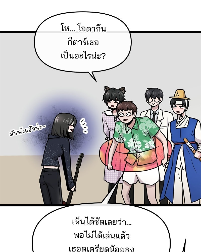 ทวงคืนชานบี - หน้า 56