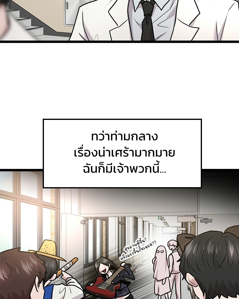 ทวงคืนชานบี - หน้า 58
