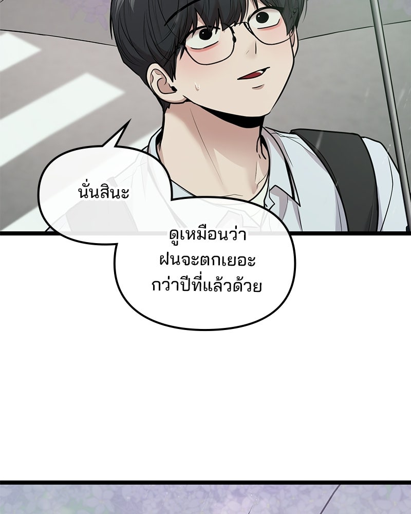ทวงคืนชานบี - หน้า 6