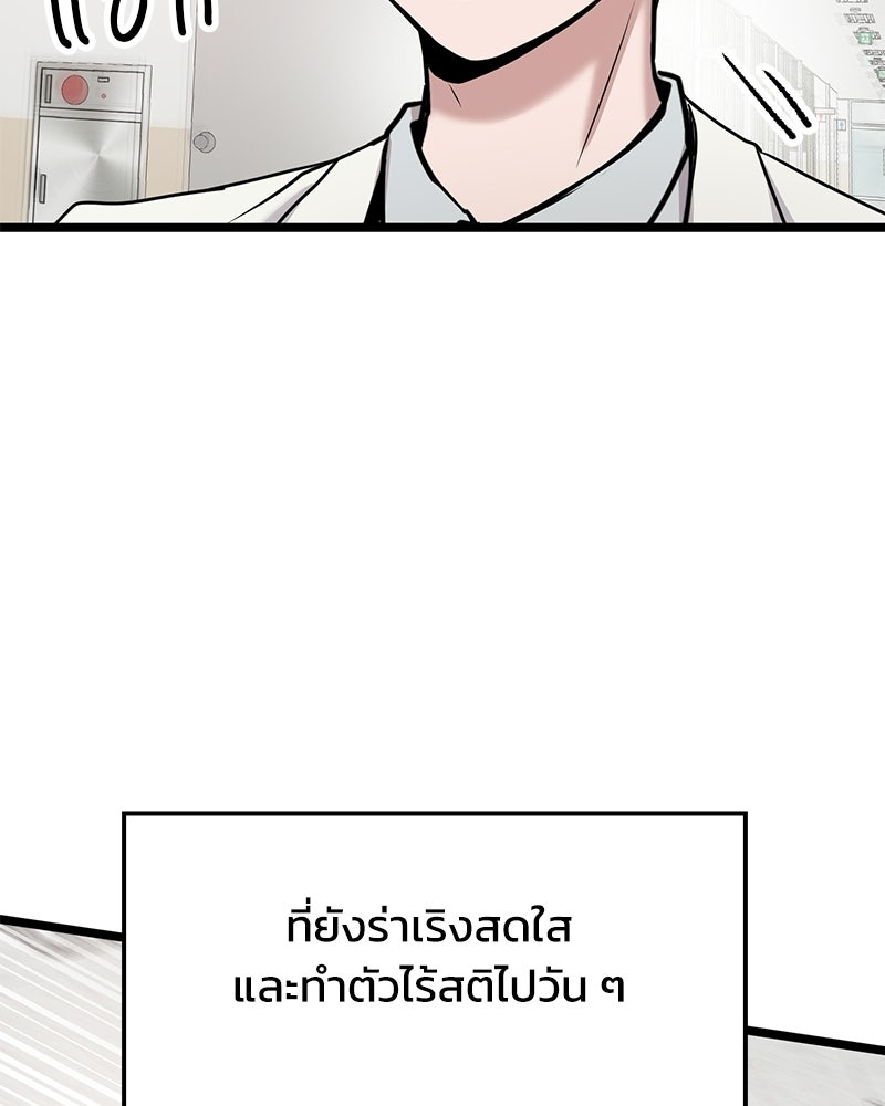 ทวงคืนชานบี - หน้า 60