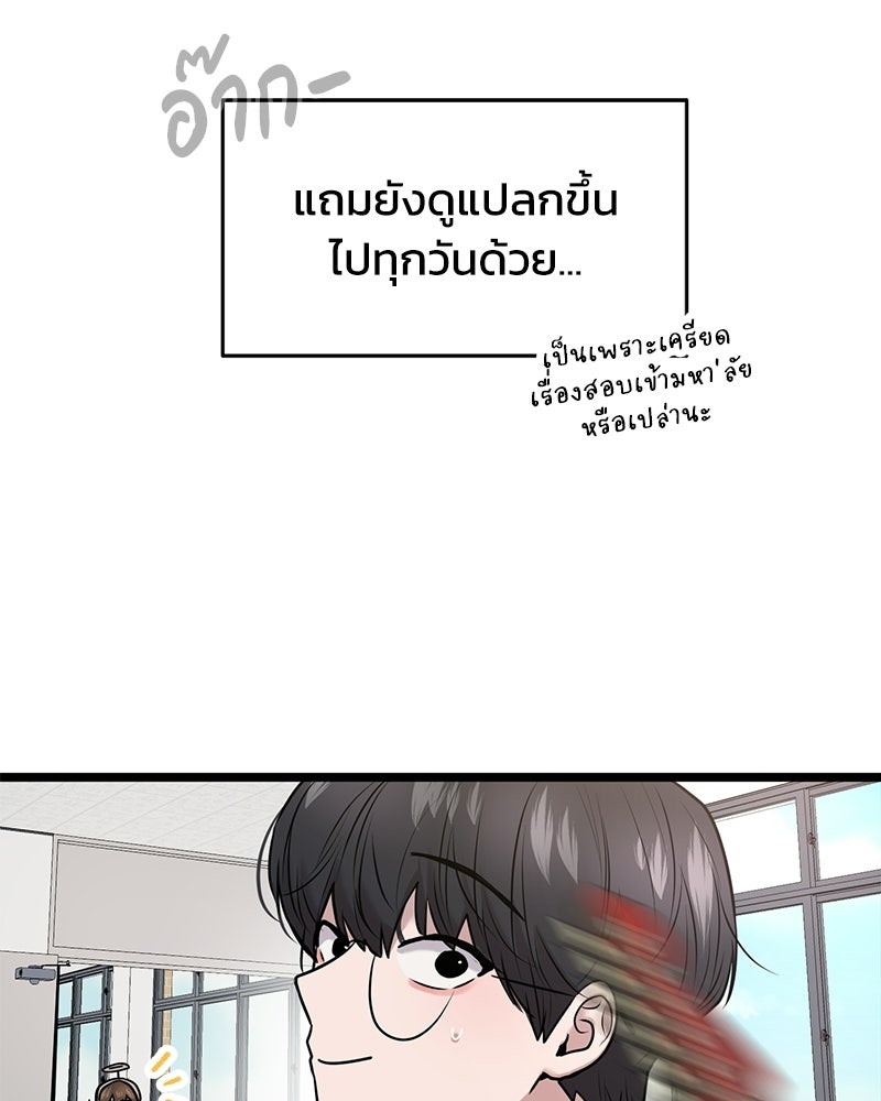 ทวงคืนชานบี - หน้า 62