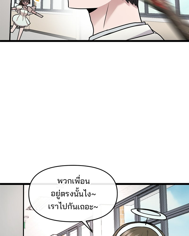ทวงคืนชานบี - หน้า 63